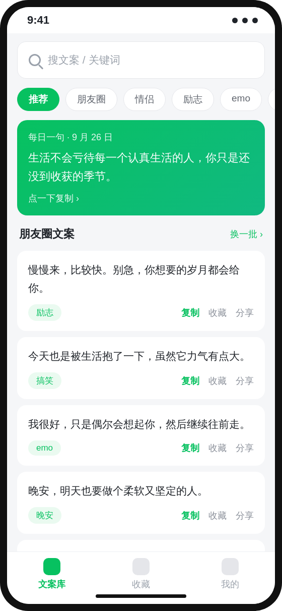 文案库小程序首页分类与文案列表界面